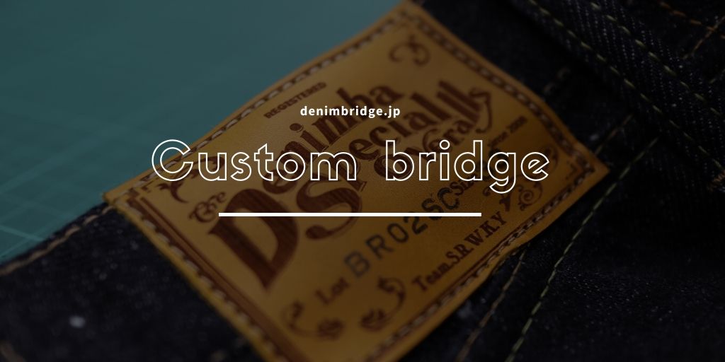 Custom bridge
